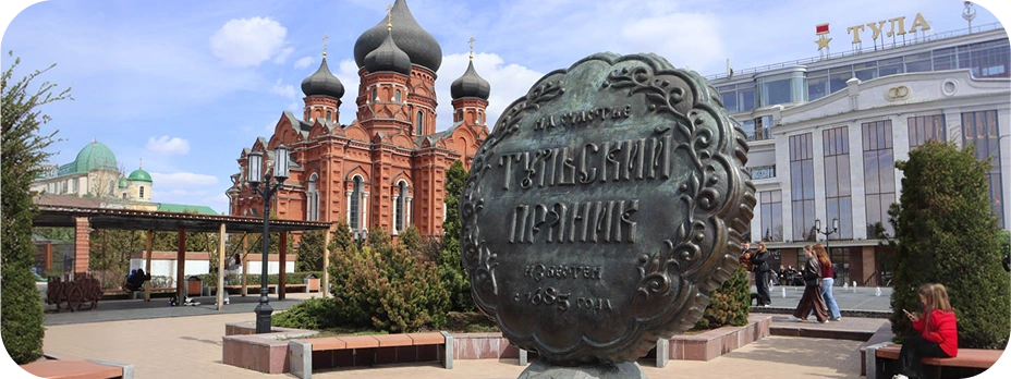 Памятник прянику. Тула.